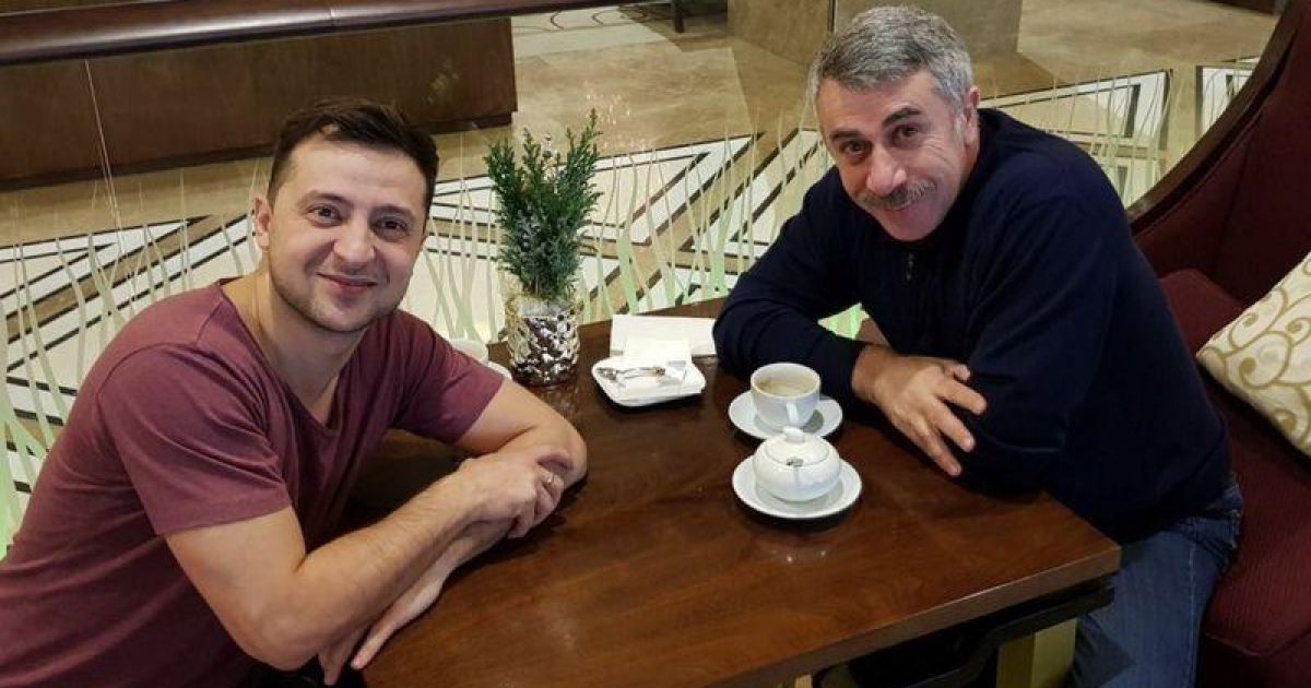 комаровский и зеленский