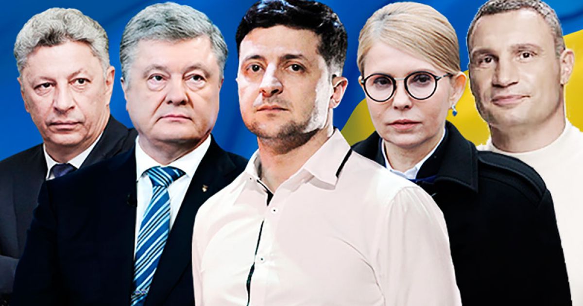 Кандидаты в Президенты Украины 2024
