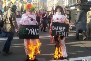 Сожжение чучела Зеленского