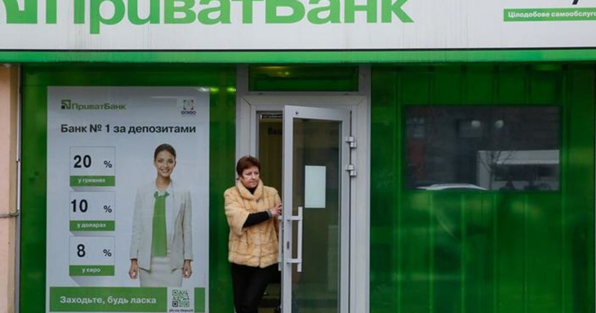 Приватбанк