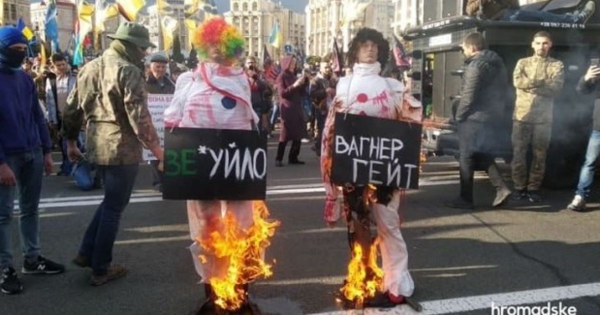Сожжение чучела Зеленского