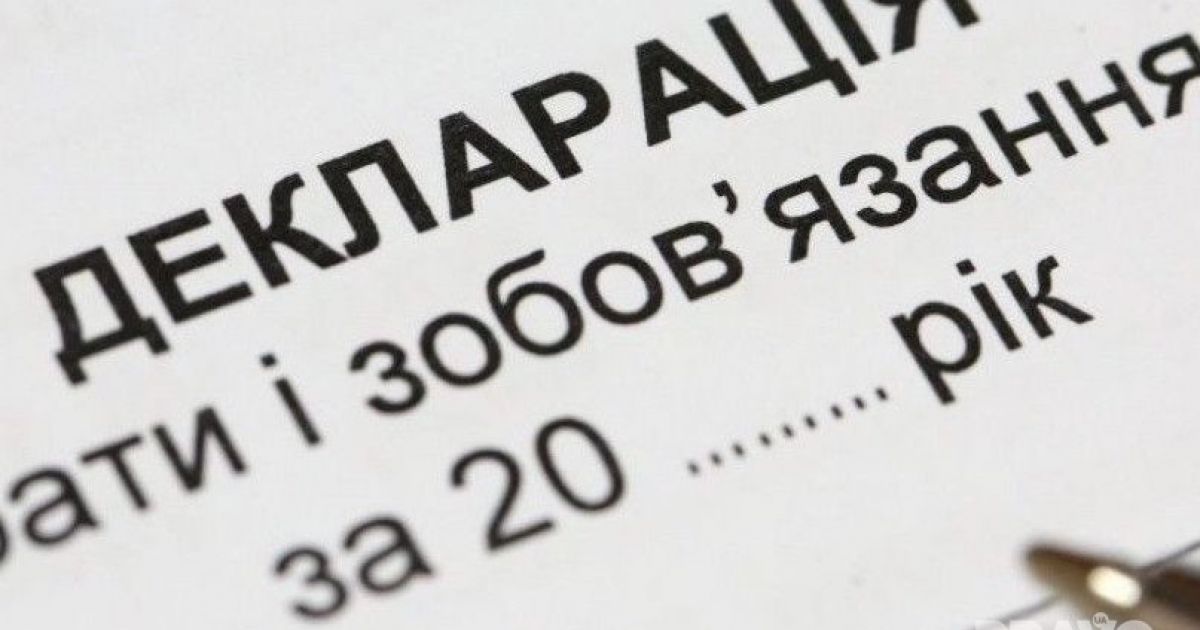 декларация