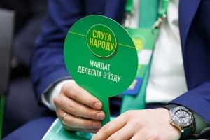 Слуга народа
