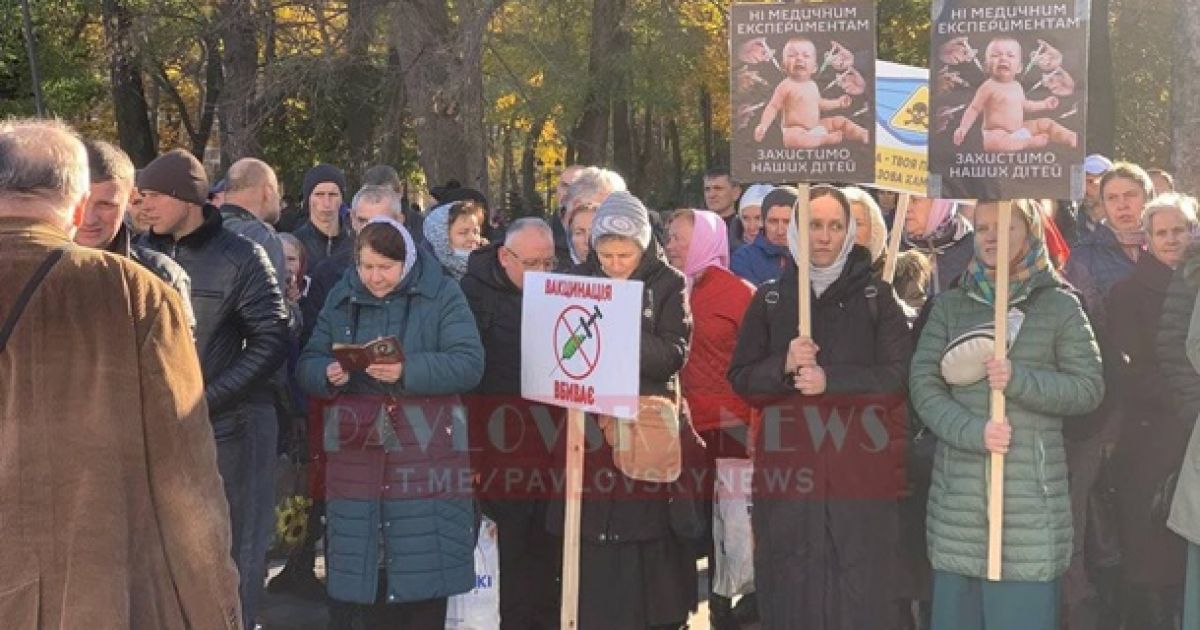 Протест
