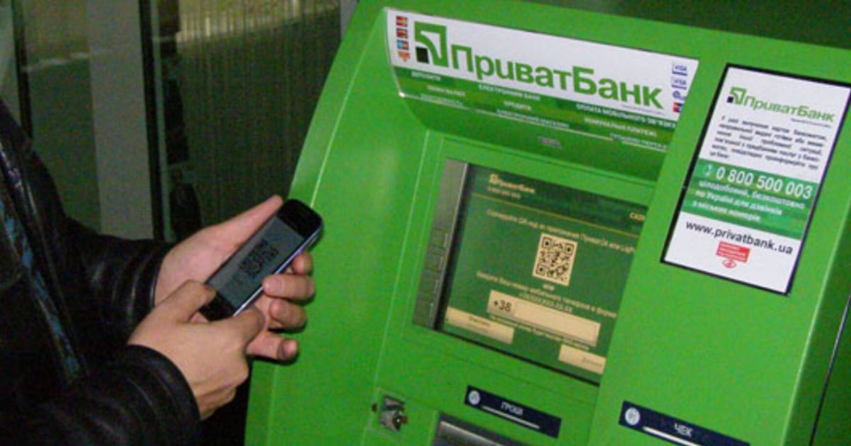 Приватбанк
