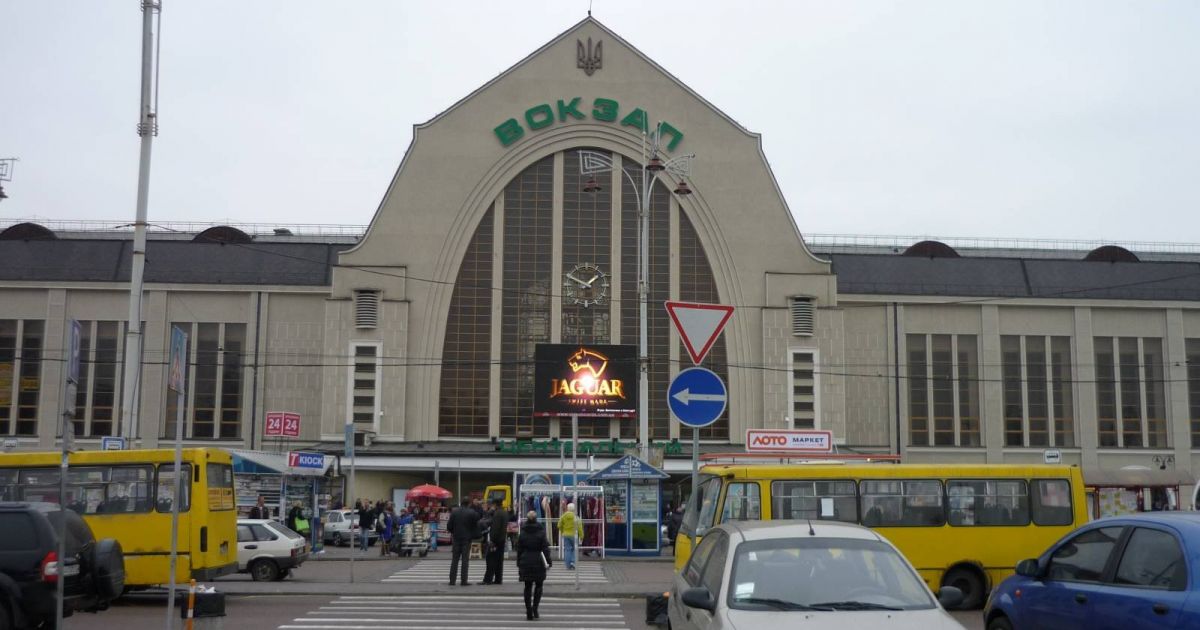 Вокзал