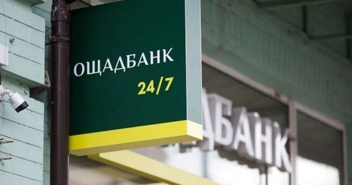 Ощадбанк