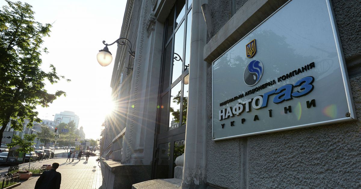 Нафтогаз Украины