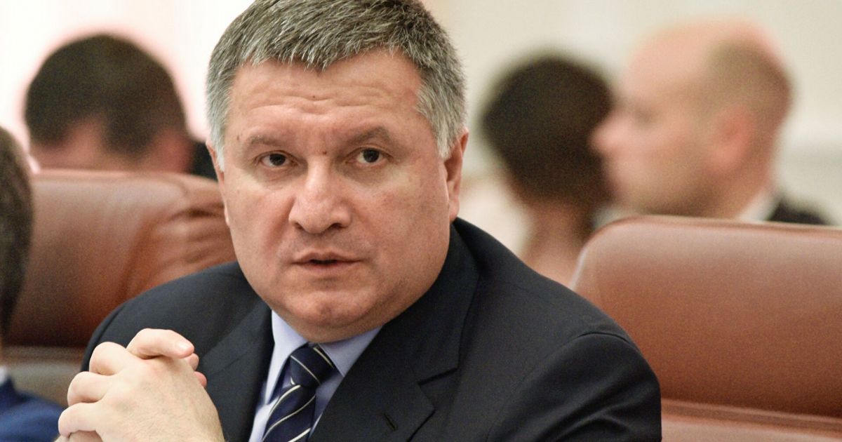 Арсен Аваков