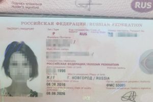 Документы гражданки РФ