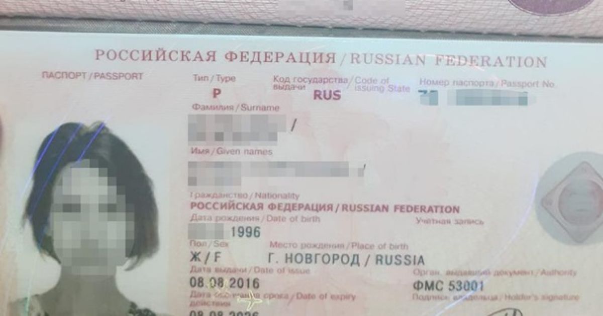 Документы гражданки РФ