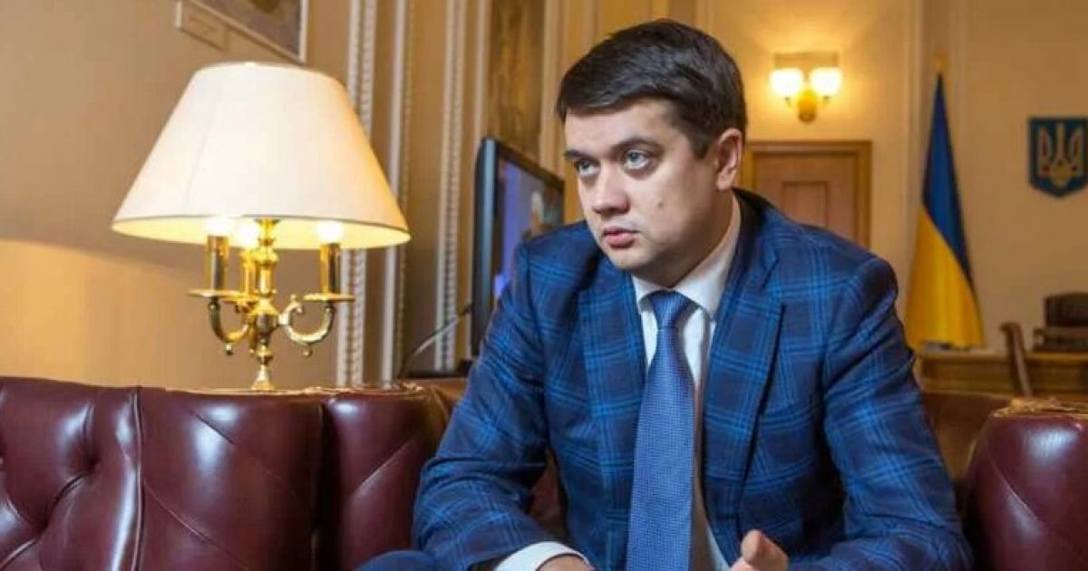Дмитрий Разумков