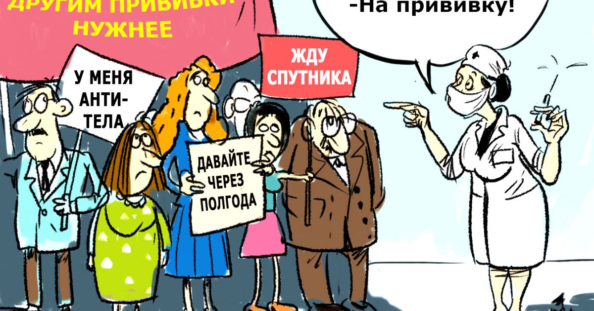 вакцинация