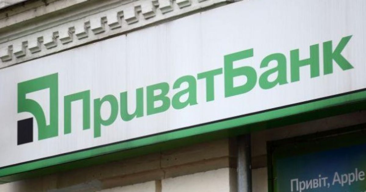 приватбанк
