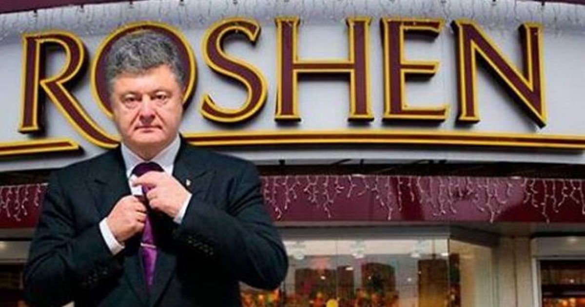 Рошен Порошенко
