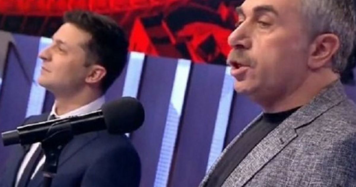 Зеленский, Комаровский