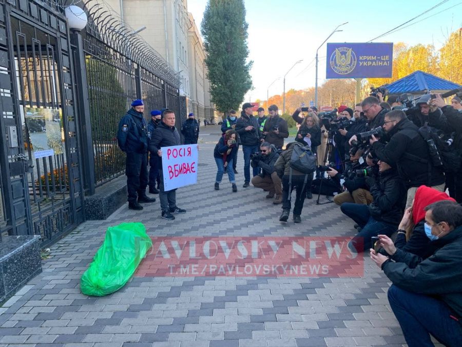 Акция протеста у посольства РФ