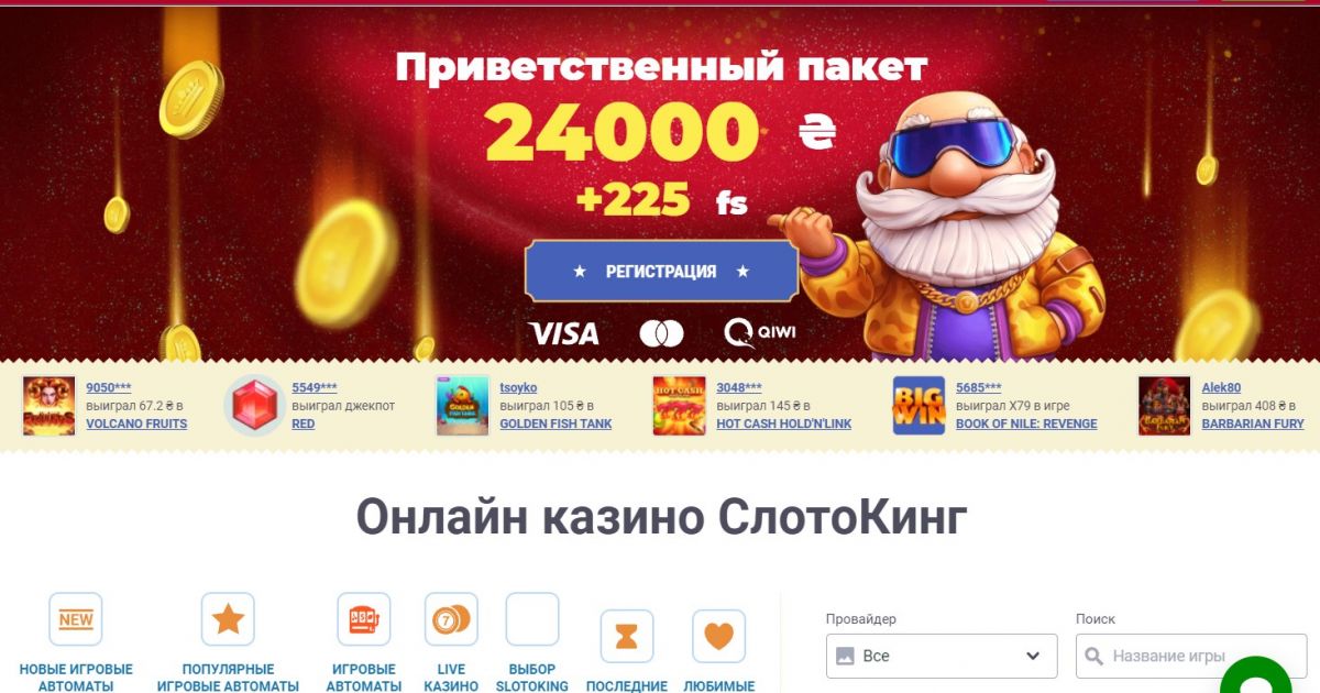 СлотоКинг