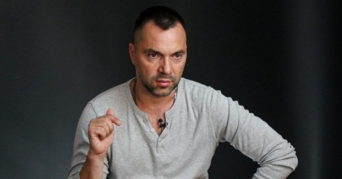 Алексей Арестович