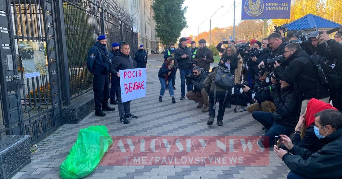 Акция протеста у посольства РФ