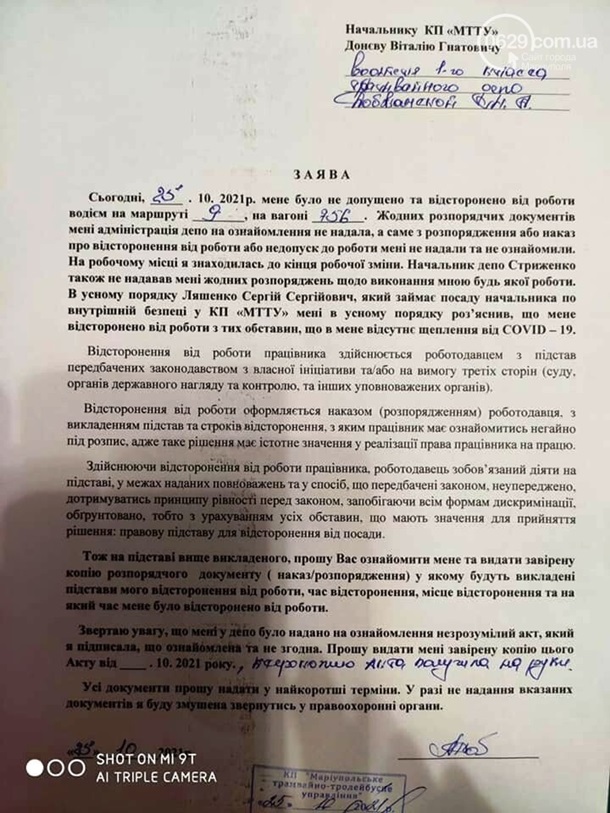 Заявление