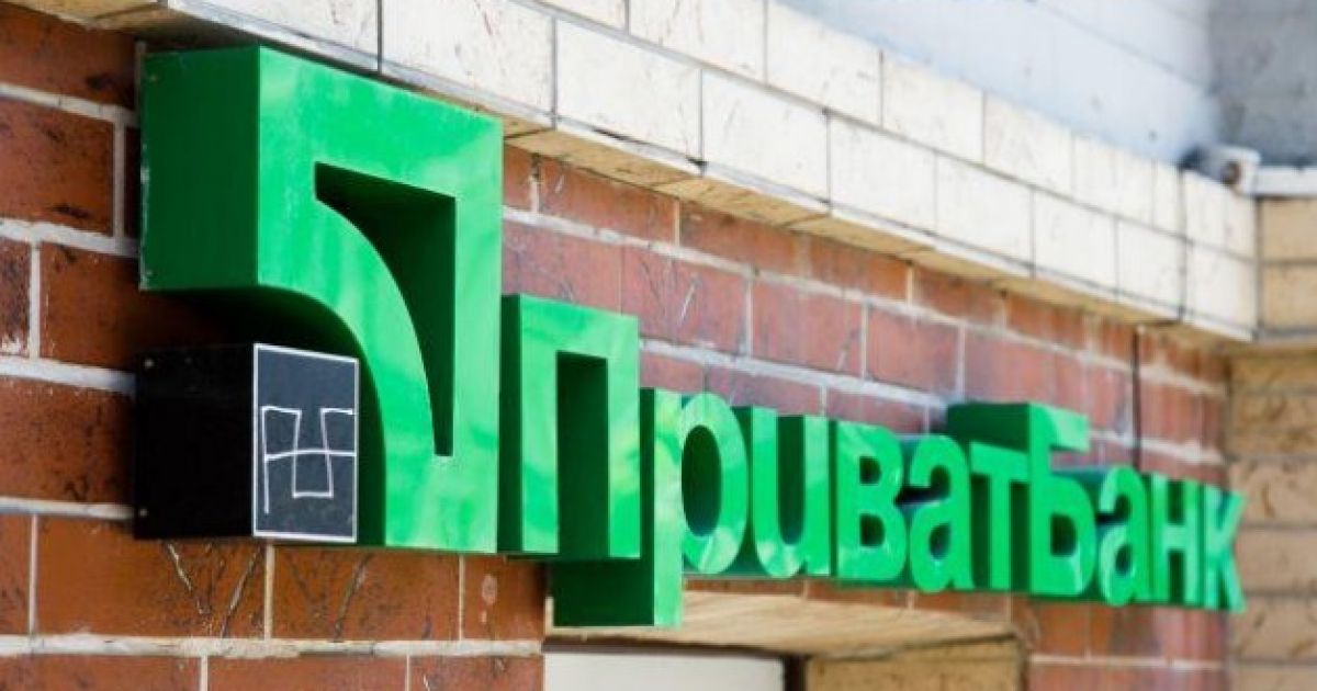 приватбанк