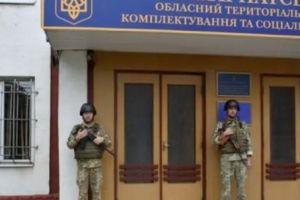 военкомат
