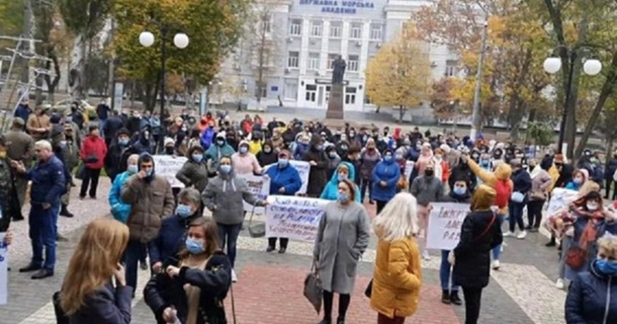 Акция протеста