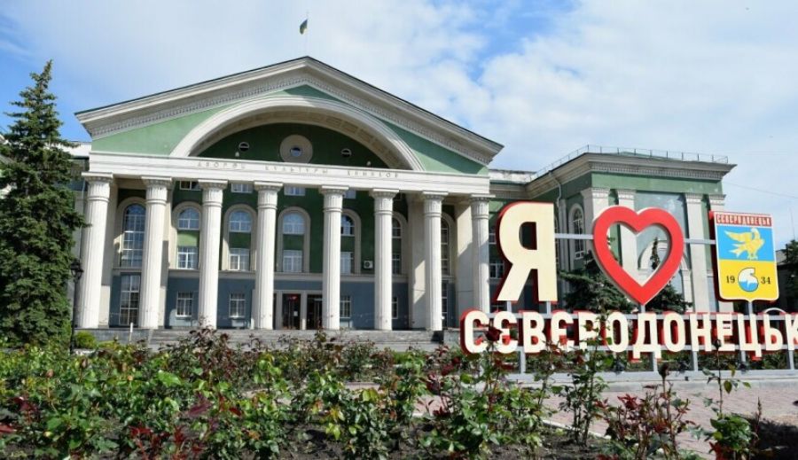 Северодонецк