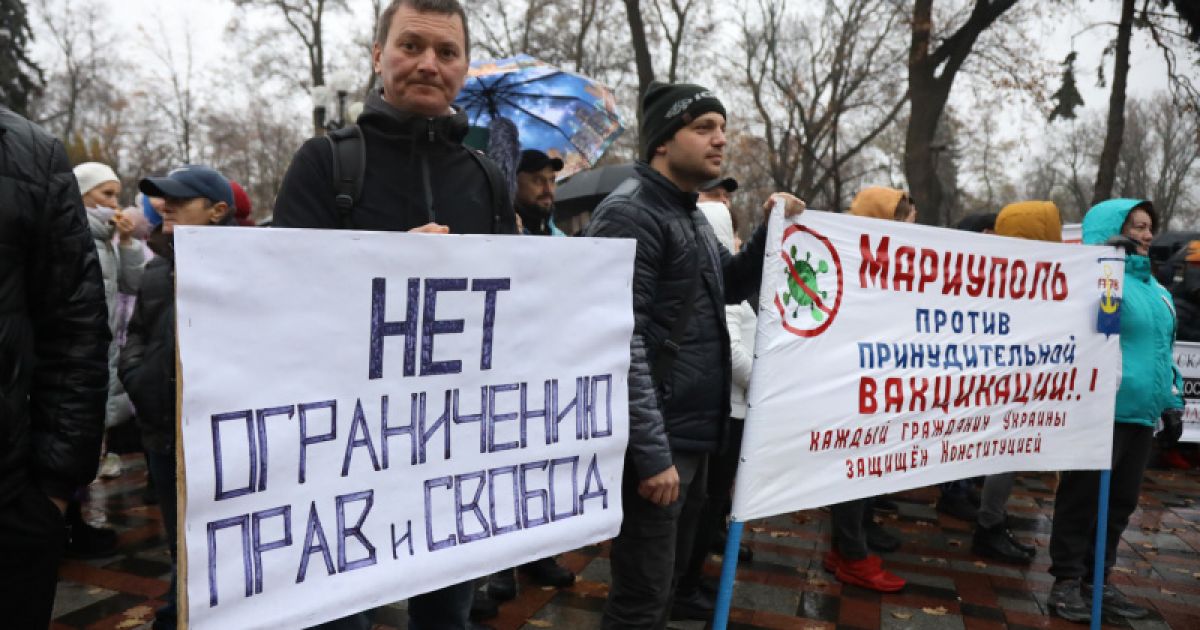 Антиковидные митинги