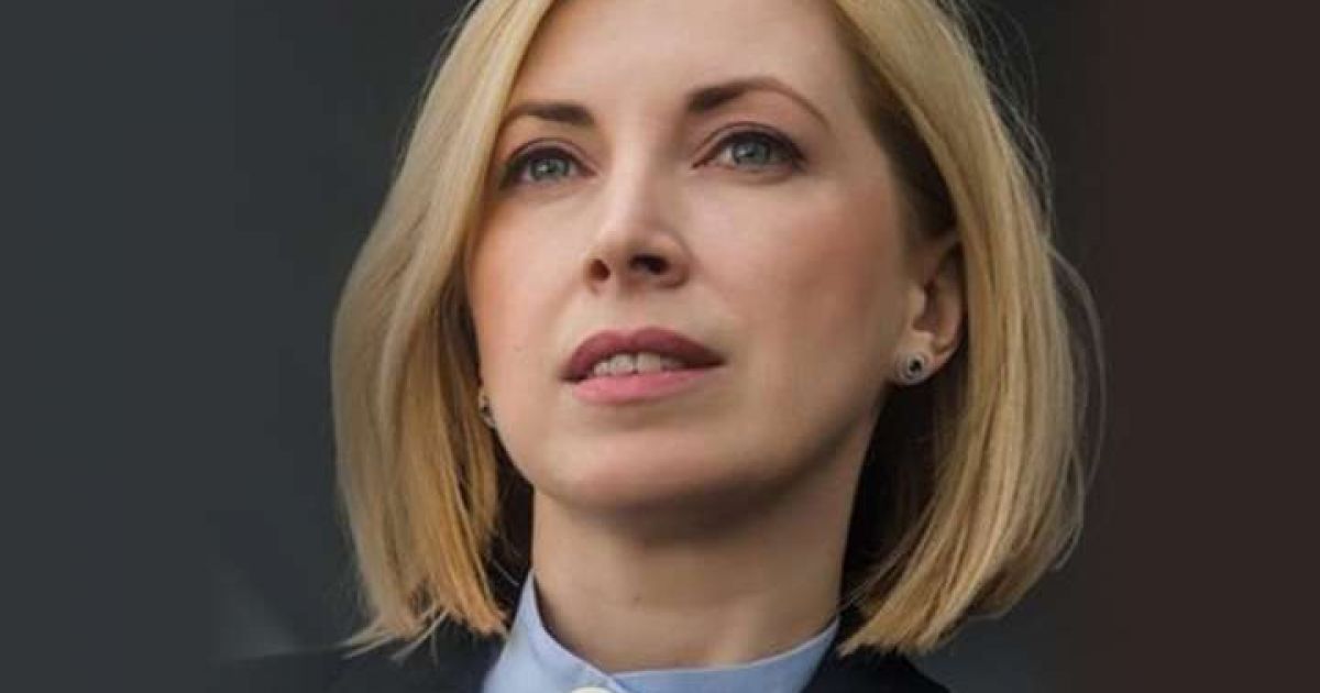 Ирина Верещук