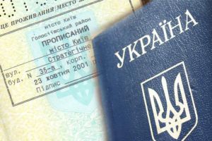 Прописка в паспорте