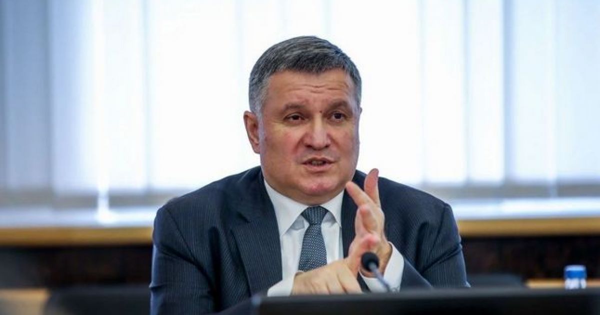 Аваков