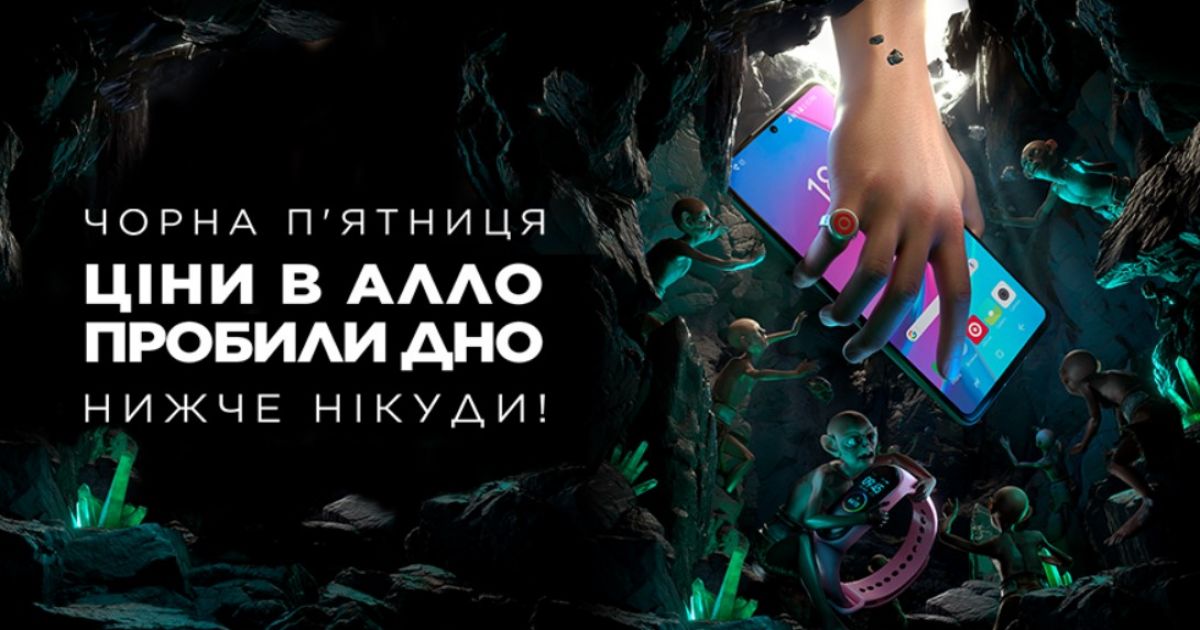 черная пятница