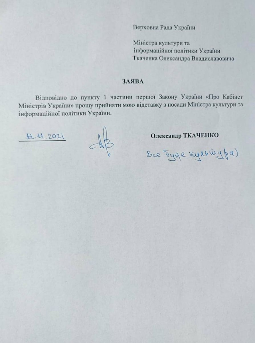 Заявление