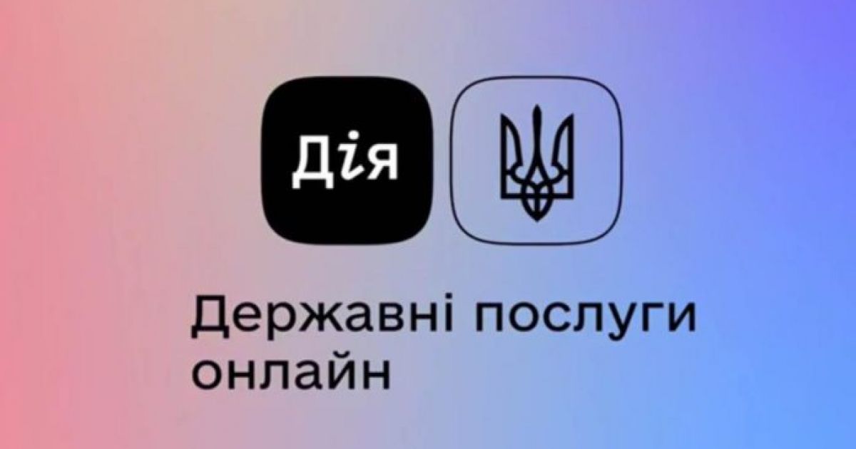 Дия