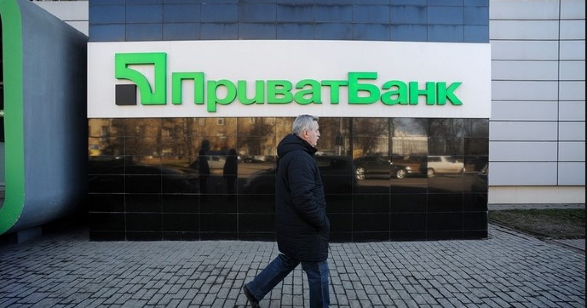 Приватбанк