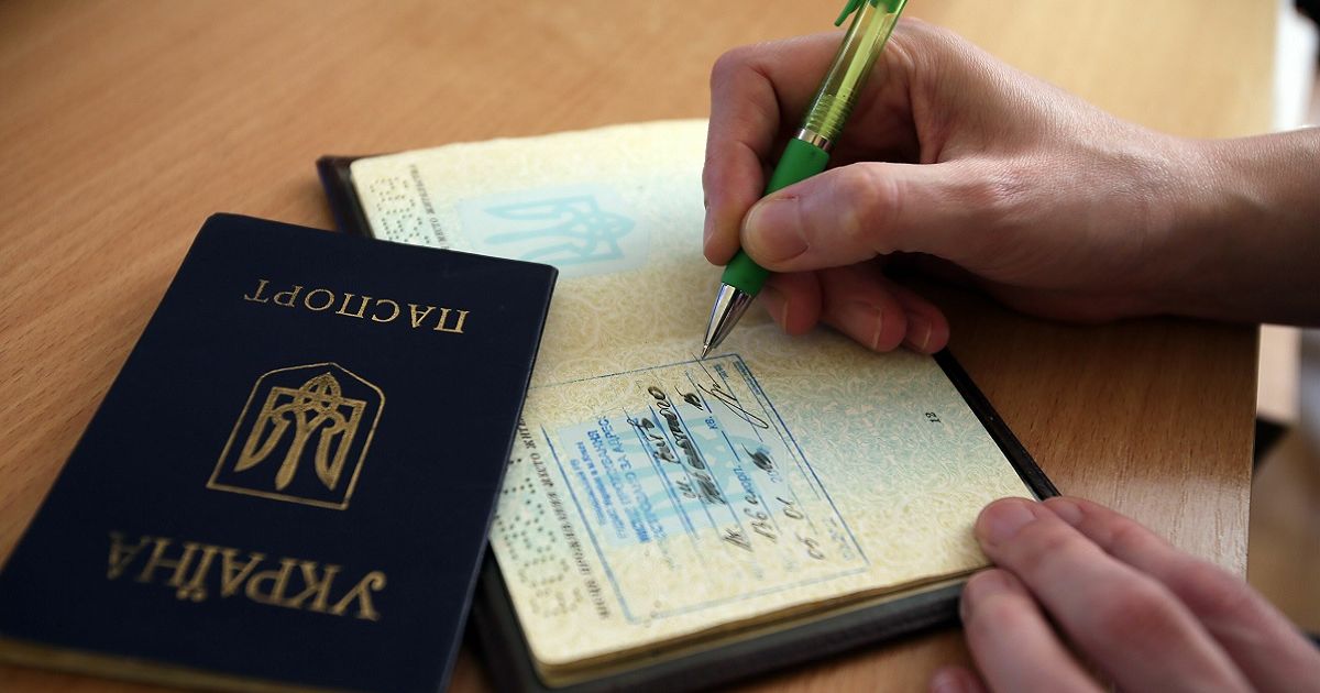 Прописка