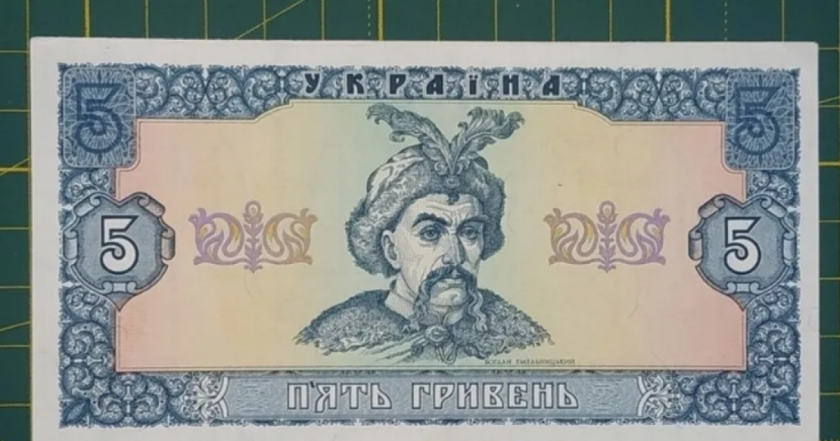 Банкнота