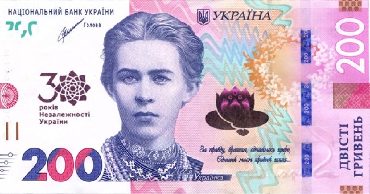 Банкнота