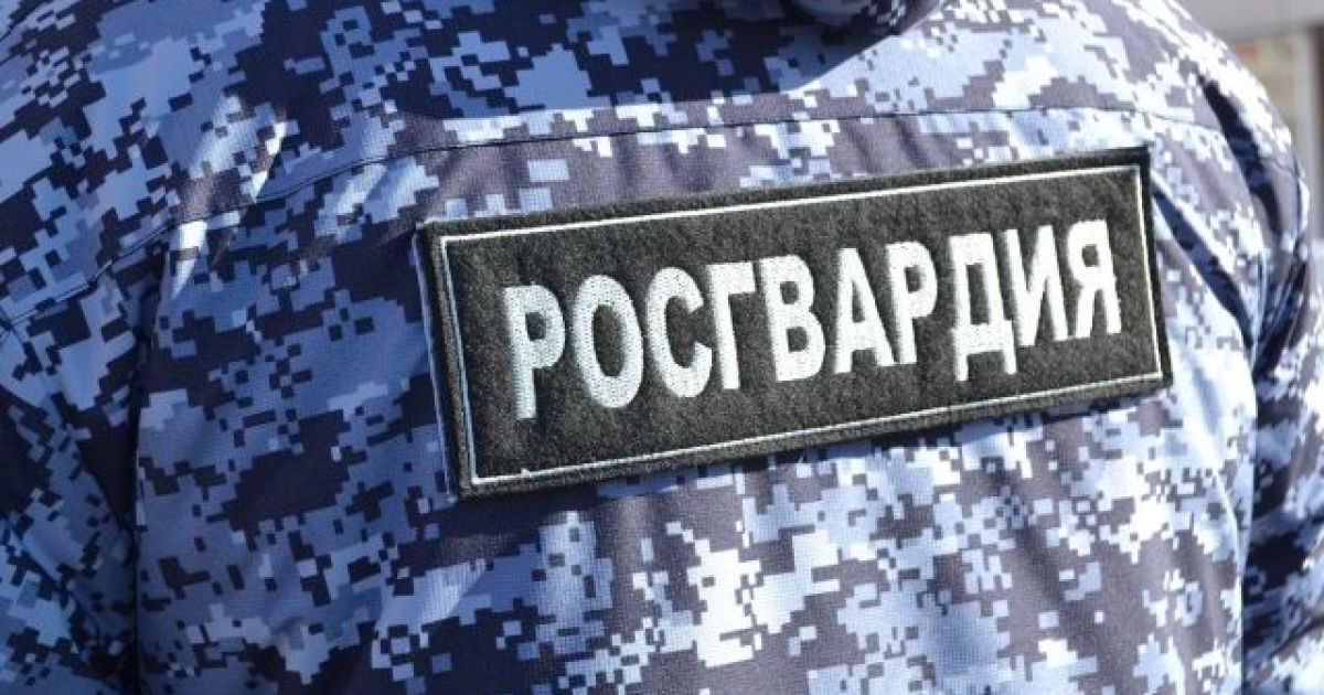 Росгвардеец