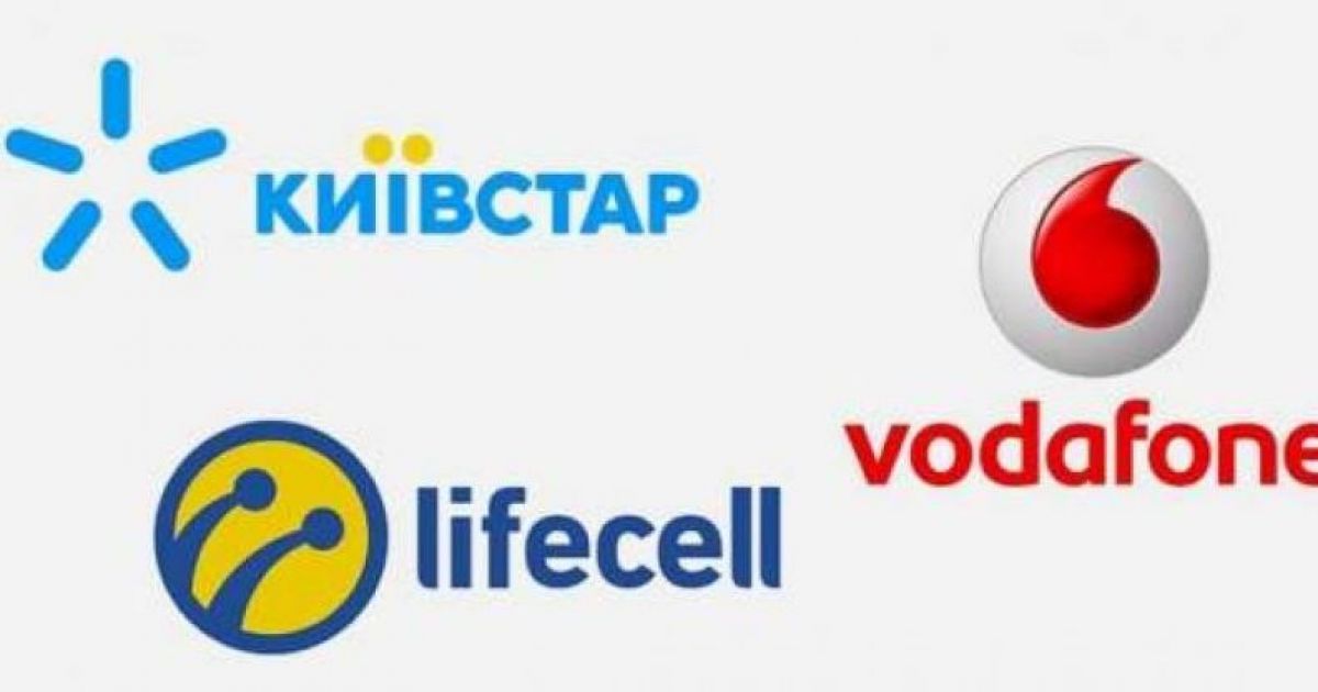 мобильные операторы