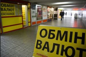 обмен валют