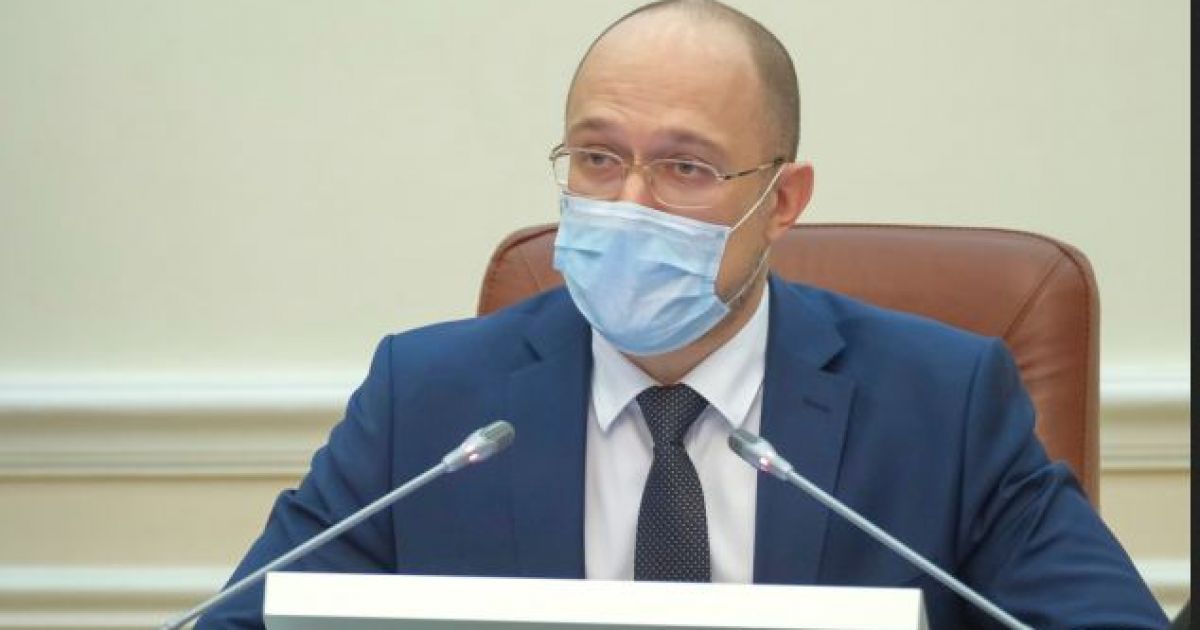 Шмыгаль
