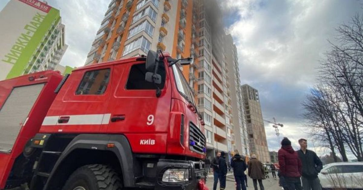 Пожар
