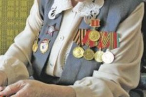 ветеран
