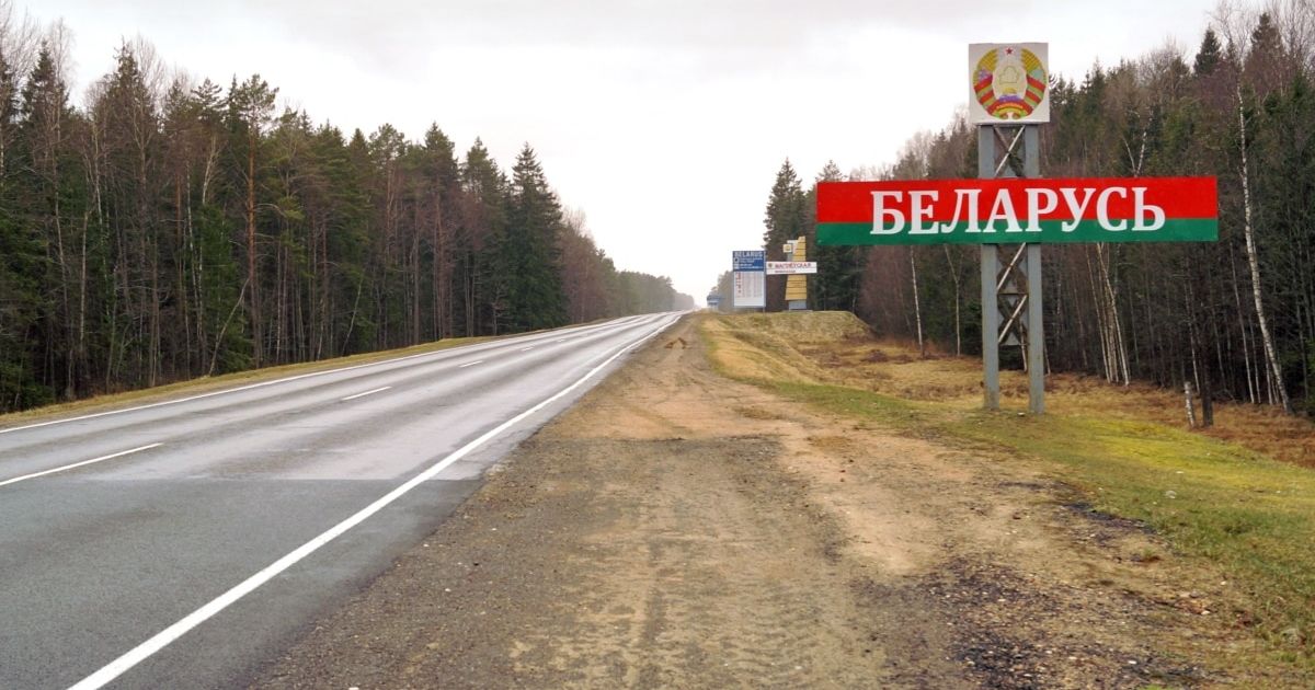Беларусь