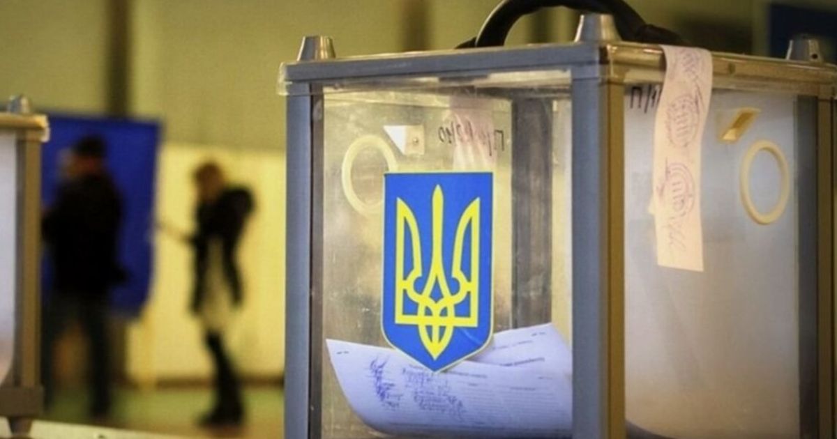 Выборы
