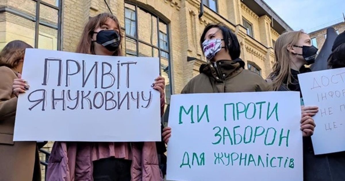Акция протеста журналистов