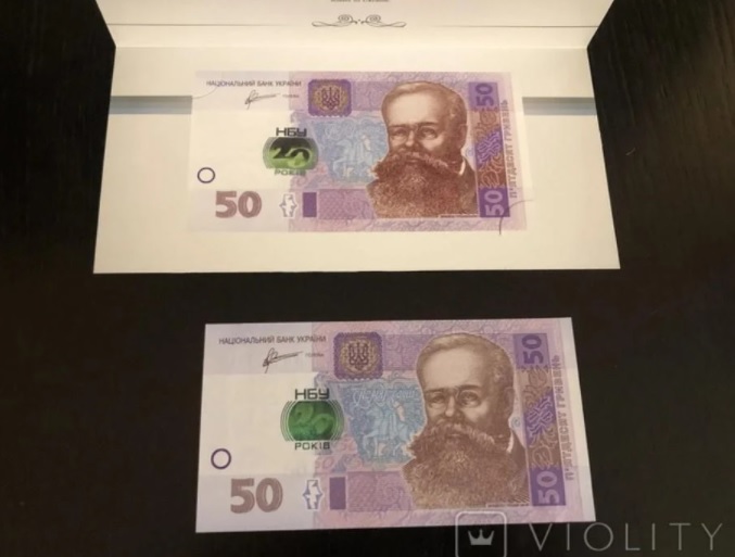 Банкнота в 50 грн